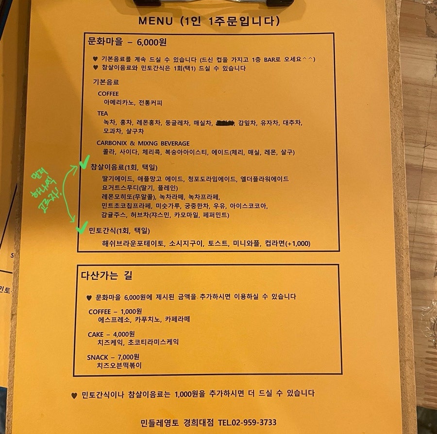 카페레트로2000 이미지