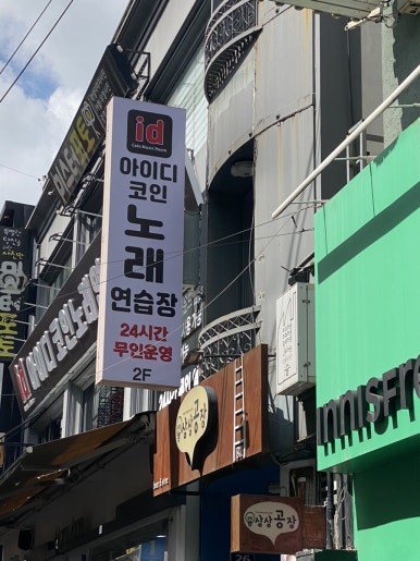 상상노래연습장 이미지