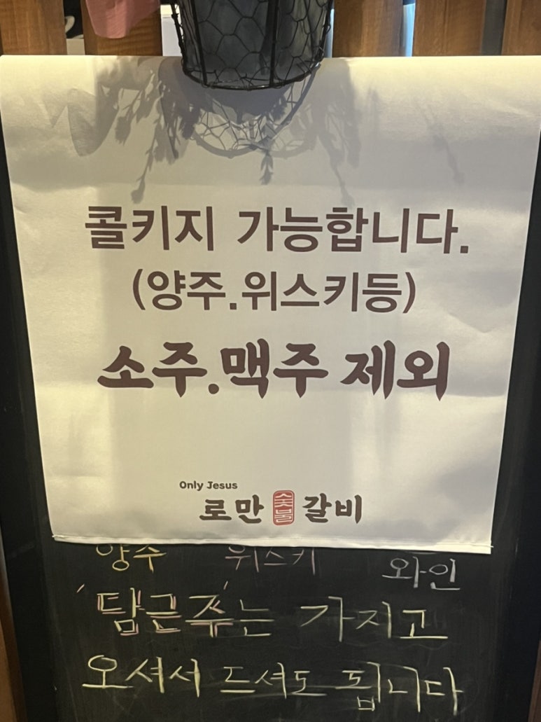 로만숯불갈비 이미지