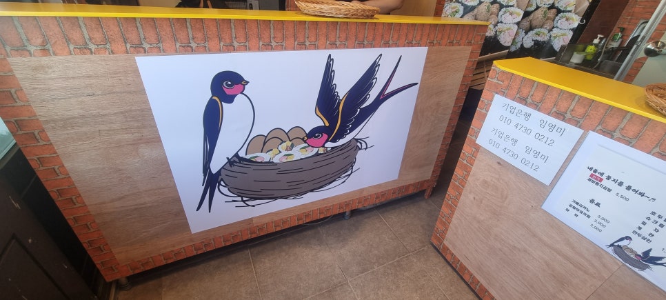 둥지김밥 이미지