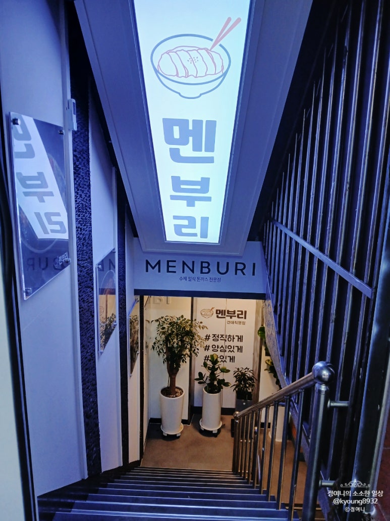 멘부리 이미지