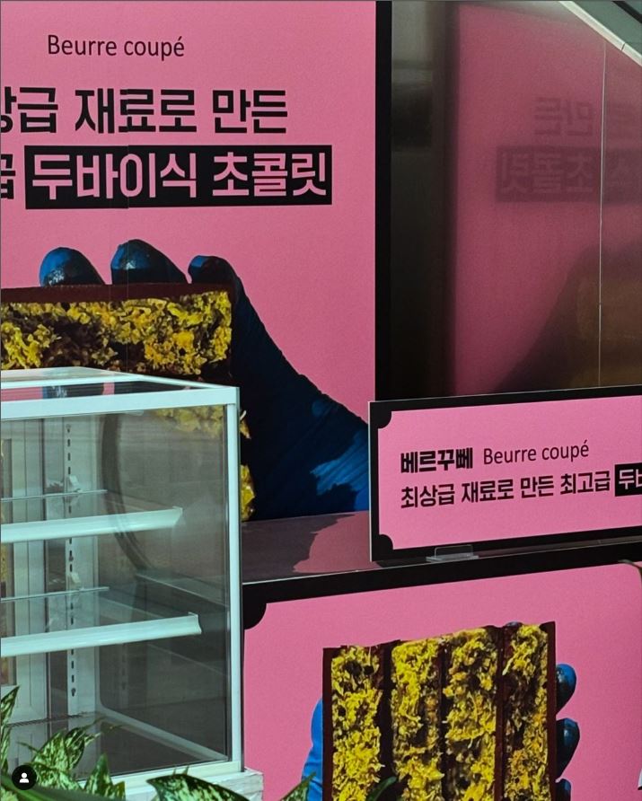 베르꾸뻬(beurre coupe) 이미지