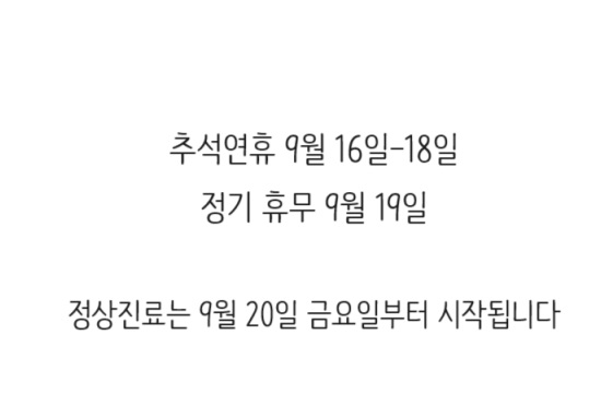 서울하이안치과방배 이미지