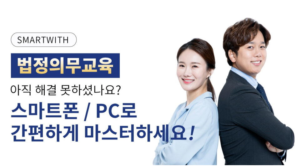 위드스마트 이미지
