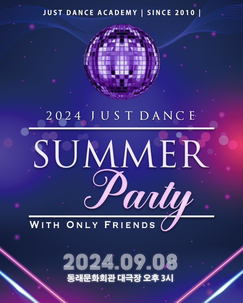JUSTDANCE학원 이미지