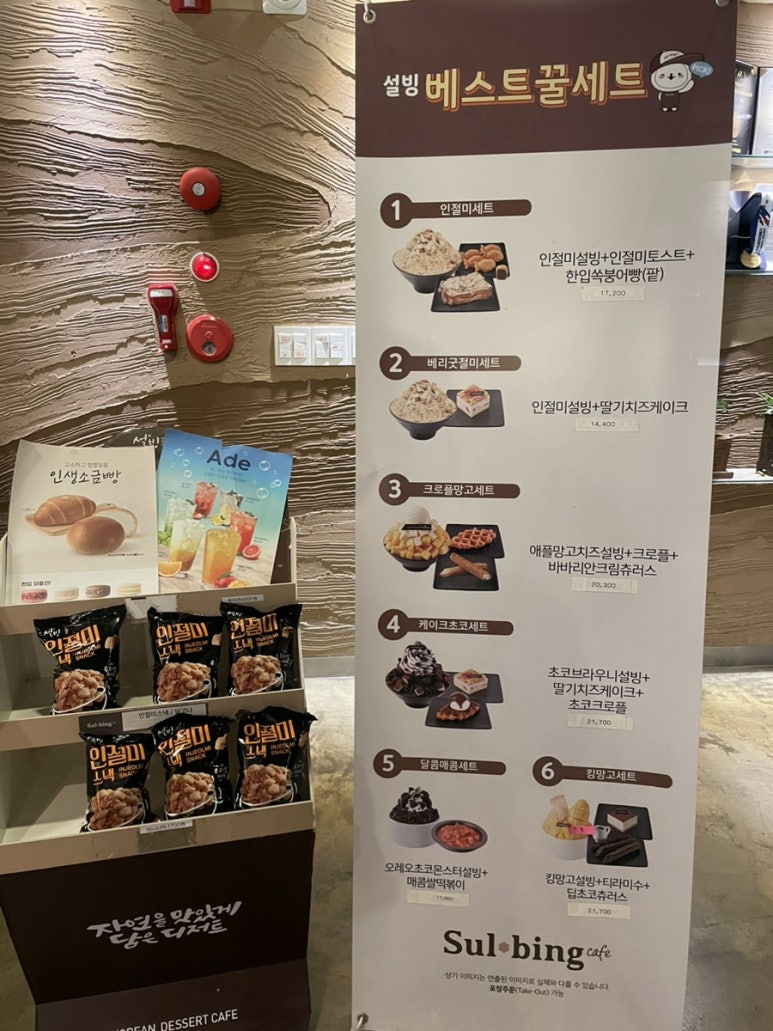 설빙대구수목원점 이미지