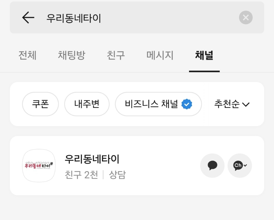 우리동네타이 이미지