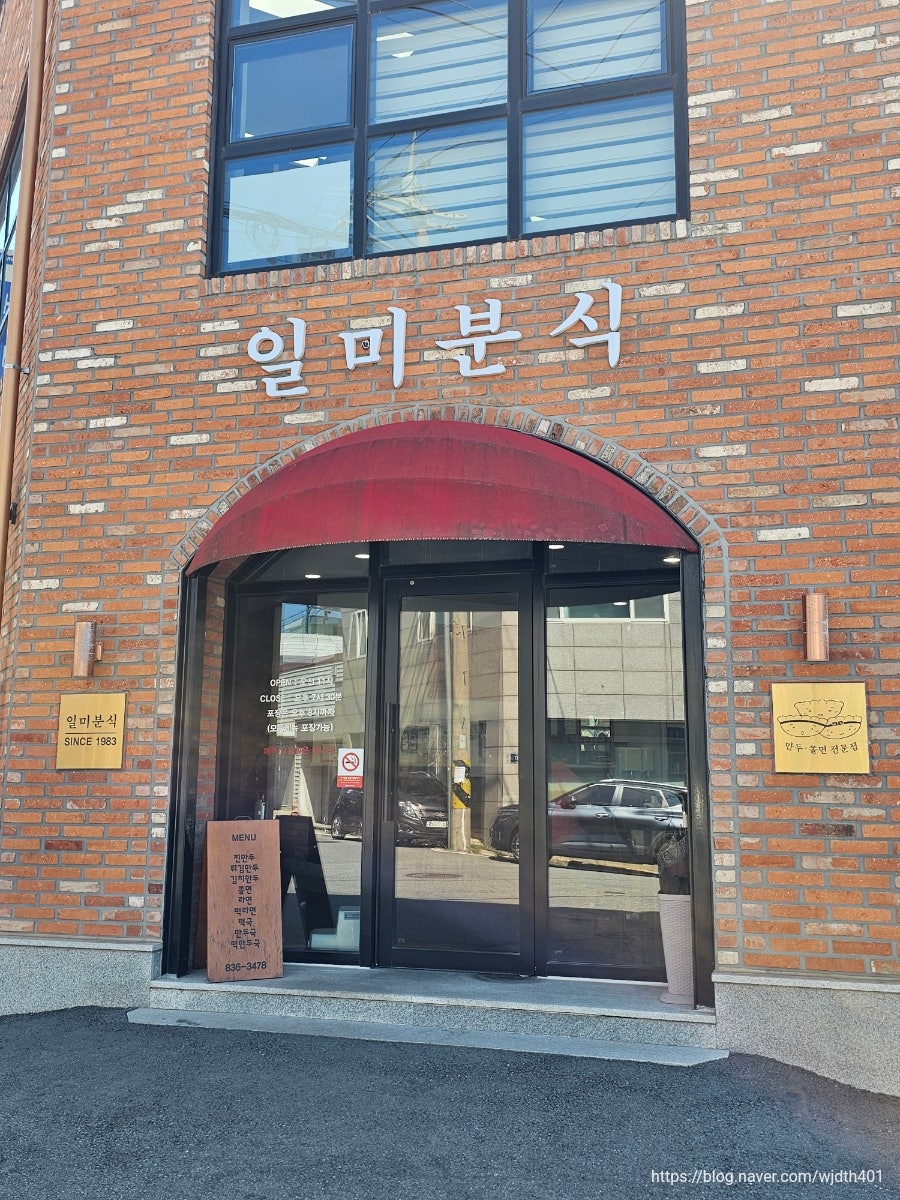 황화분식 이미지