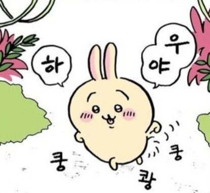 우사기 이미지