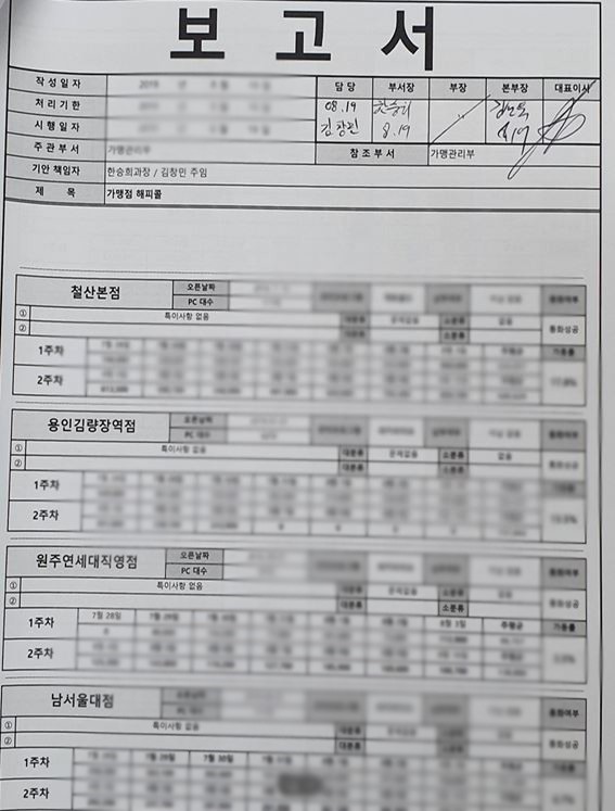 피에스타pc방 이미지