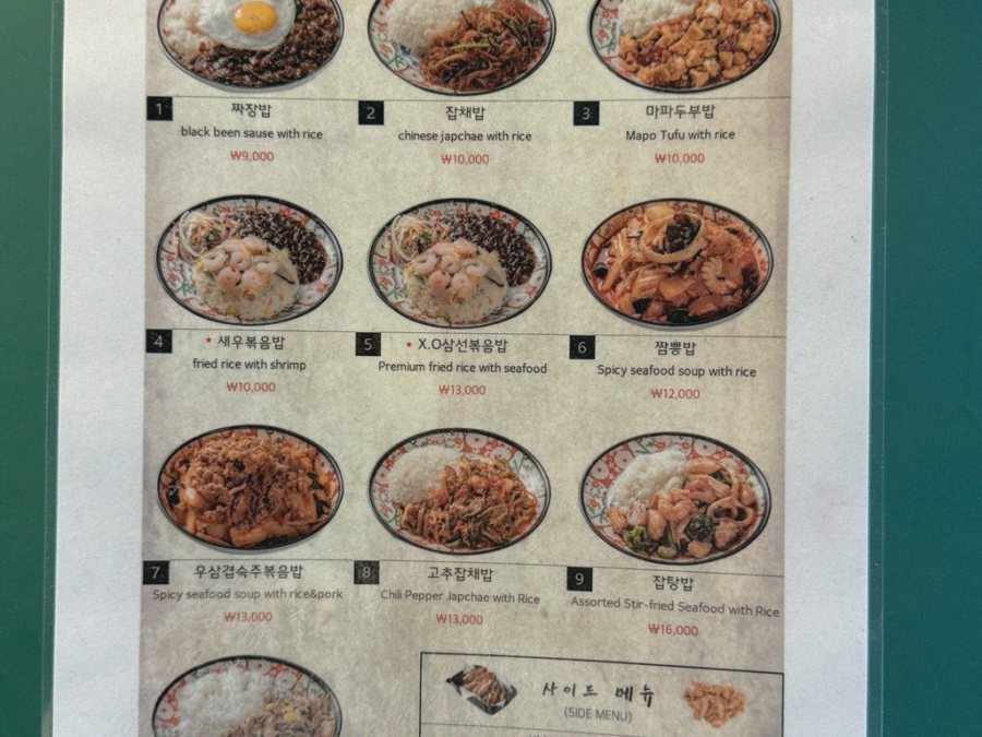 엄지반점 이미지