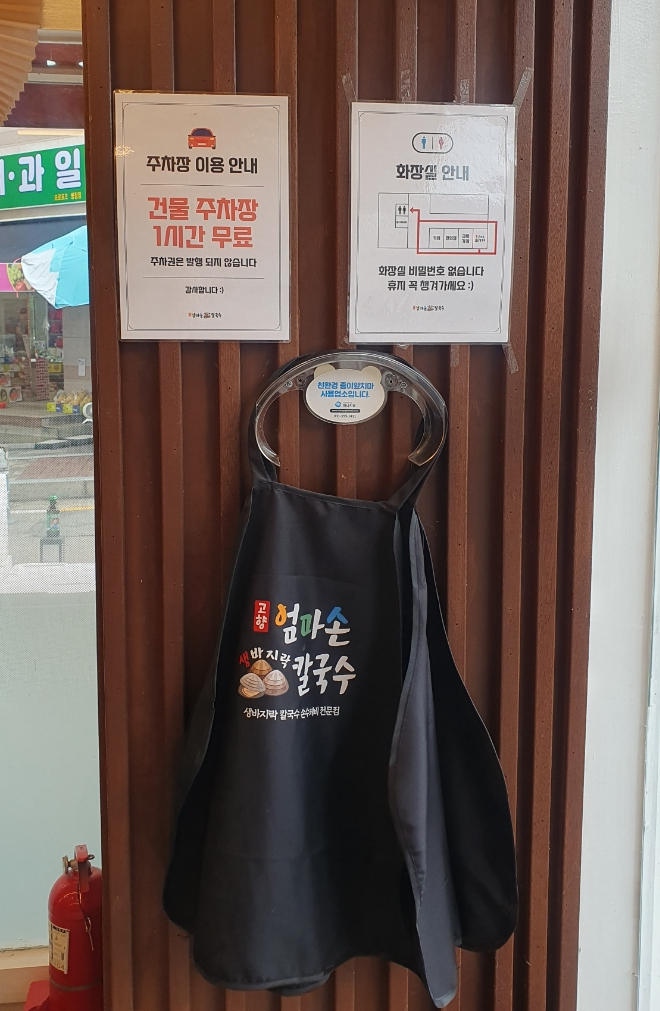 고향엄마손생바지락칼국수병점 이미지