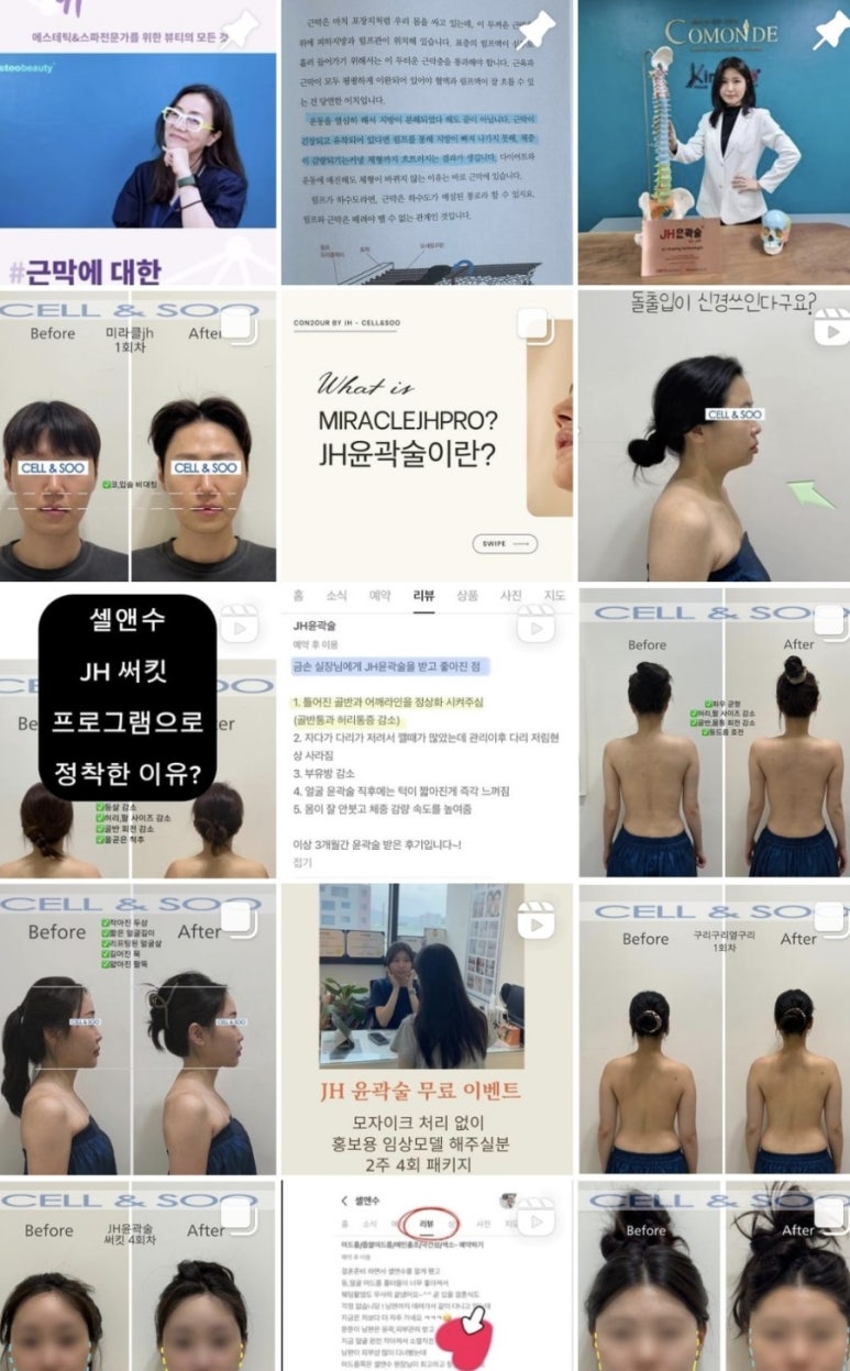 셀앤수 이미지