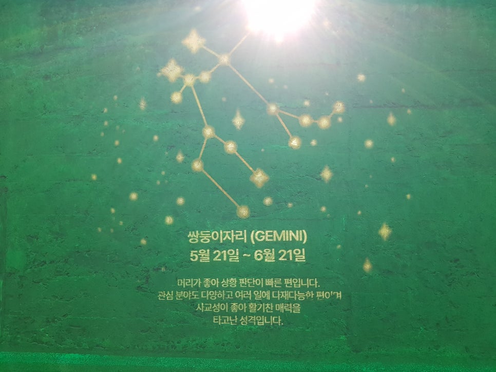 별자리갤러리 이미지