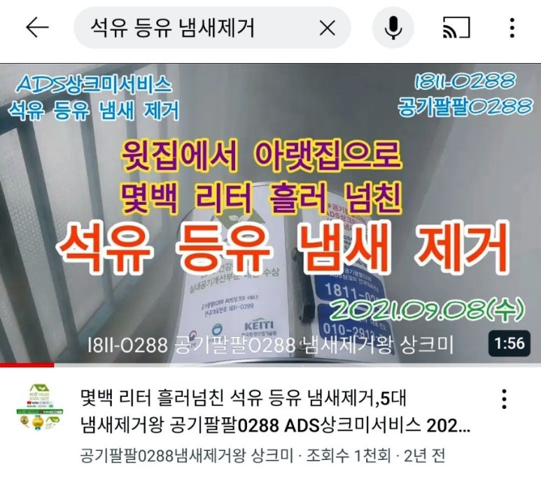 팔팔석유 이미지