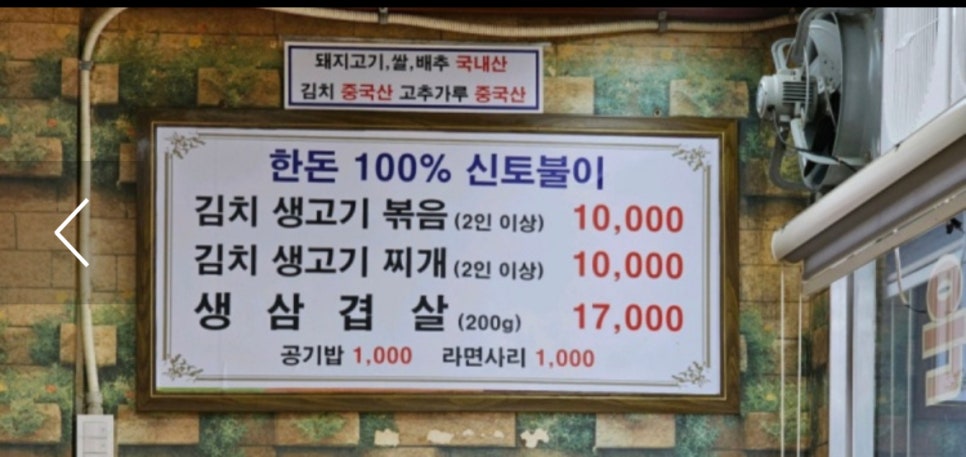 진토김치생고기 이미지