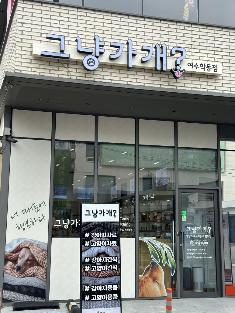 24시편의점여수 이미지