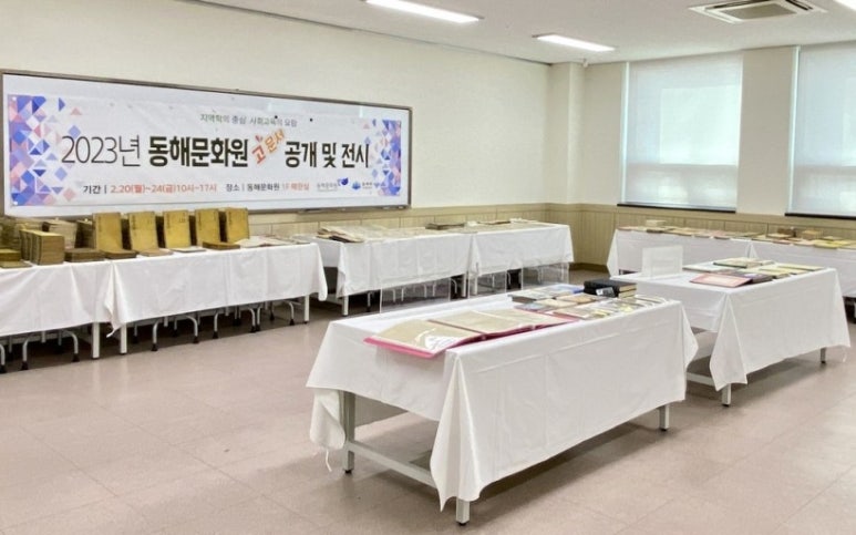 동해문화원 이미지