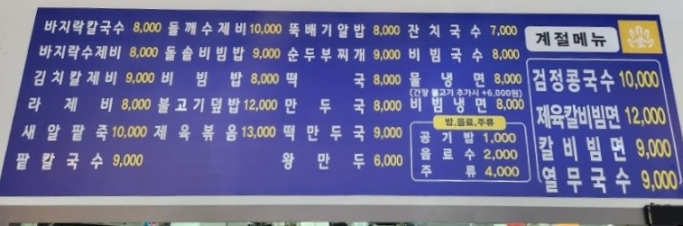 금손팥칼국수 이미지
