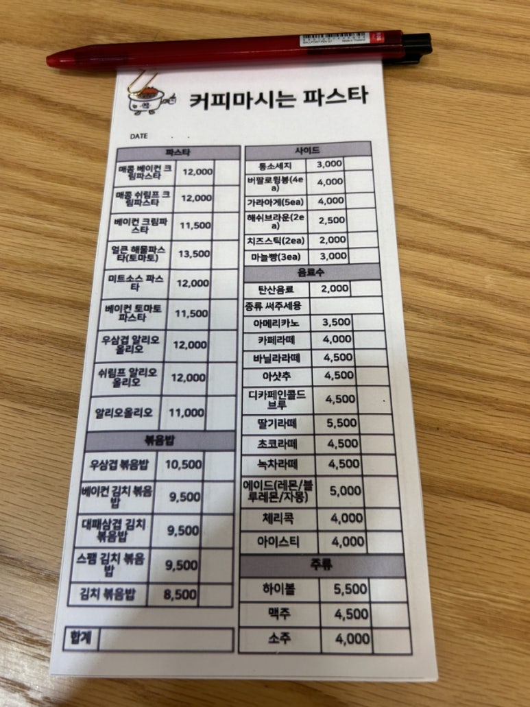 커피마시는파스타 이미지