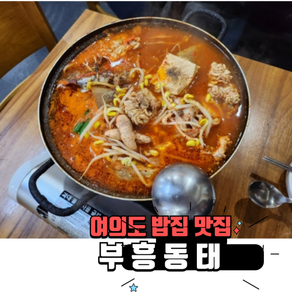 부흥밥집 이미지