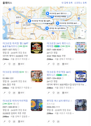 아크로파트너스 이미지