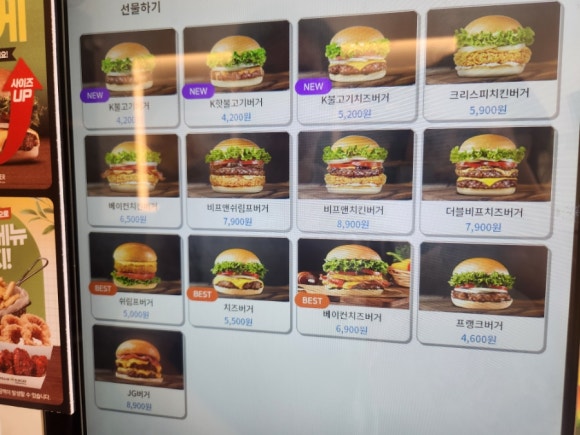 프랭크버거(화성남양점) 이미지