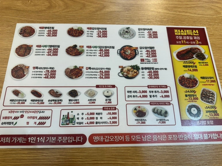 명태어장갑오징어 자양점 이미지