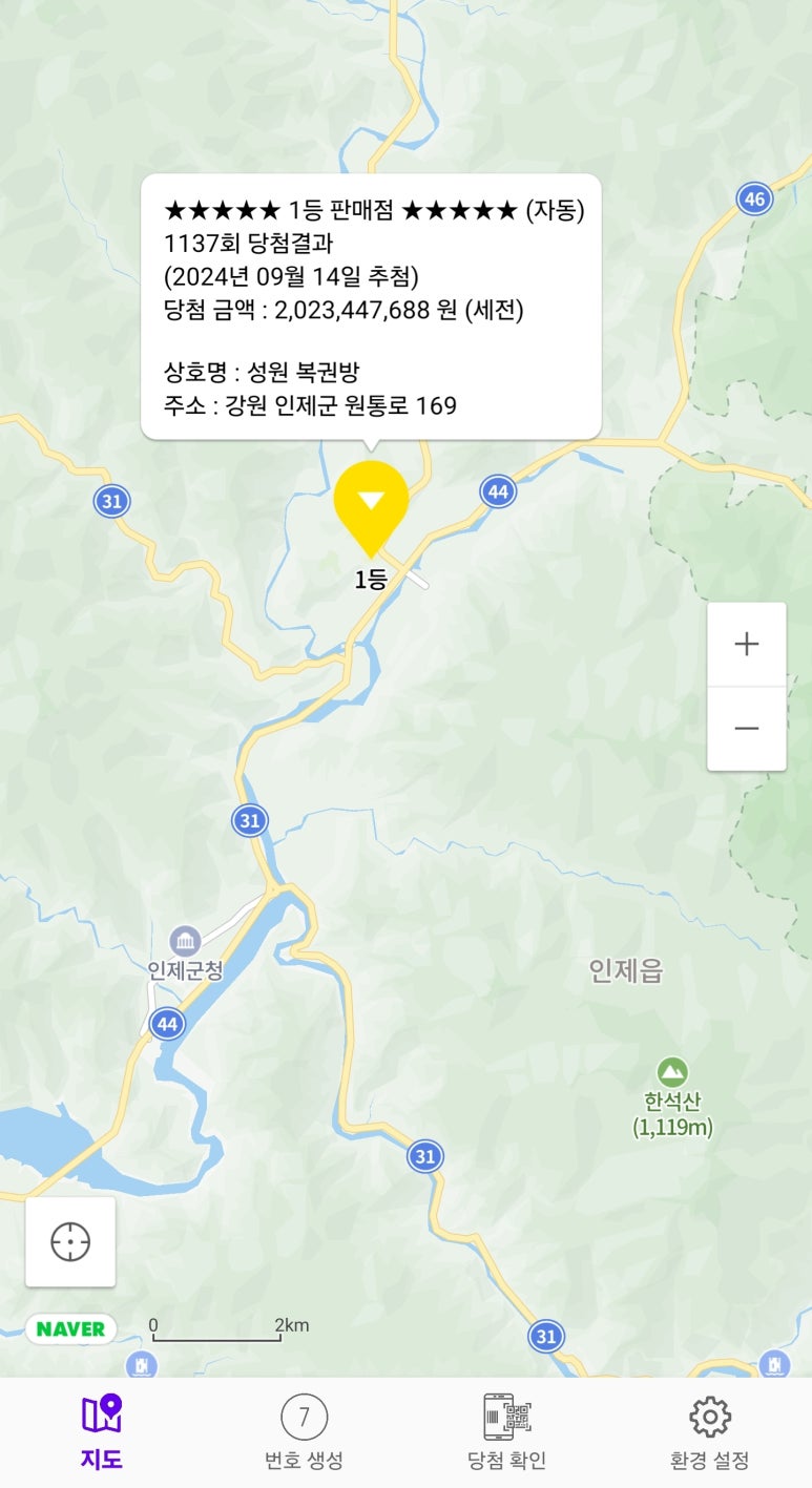 옥수역복권방 이미지