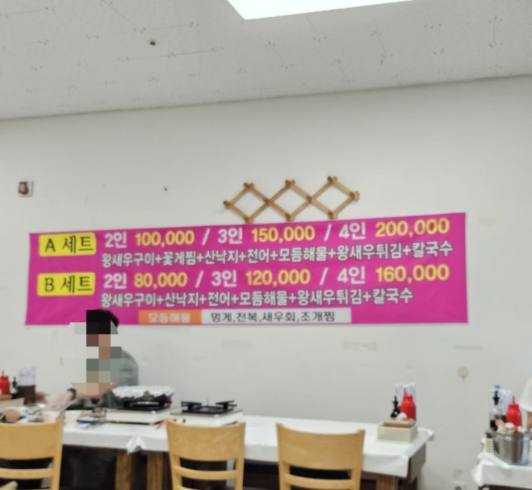 선일수산 이미지