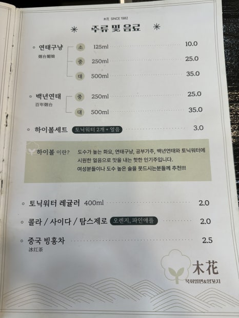 목화밀면&양꼬치공주 이미지