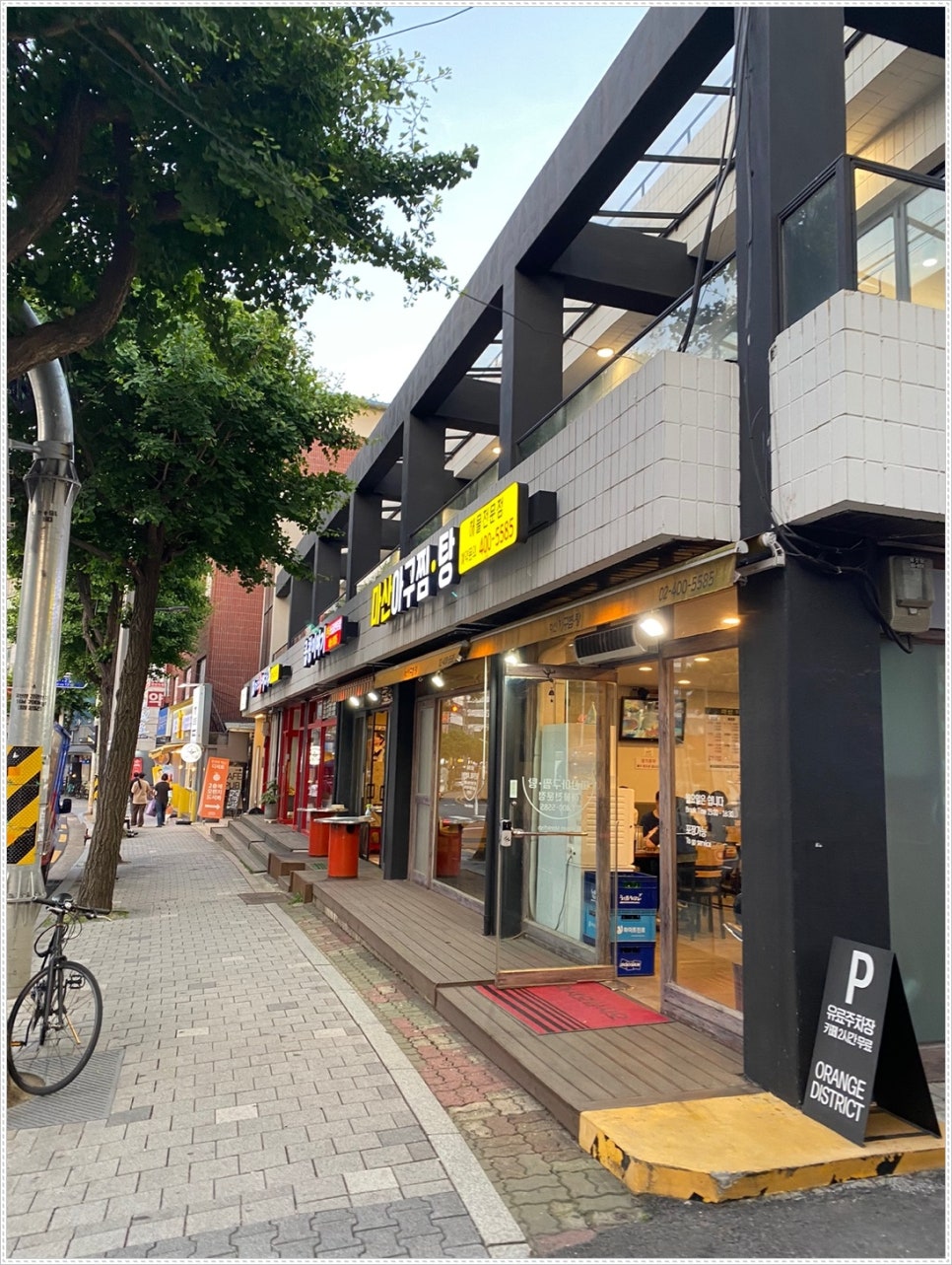 마산아구찜탕 이미지