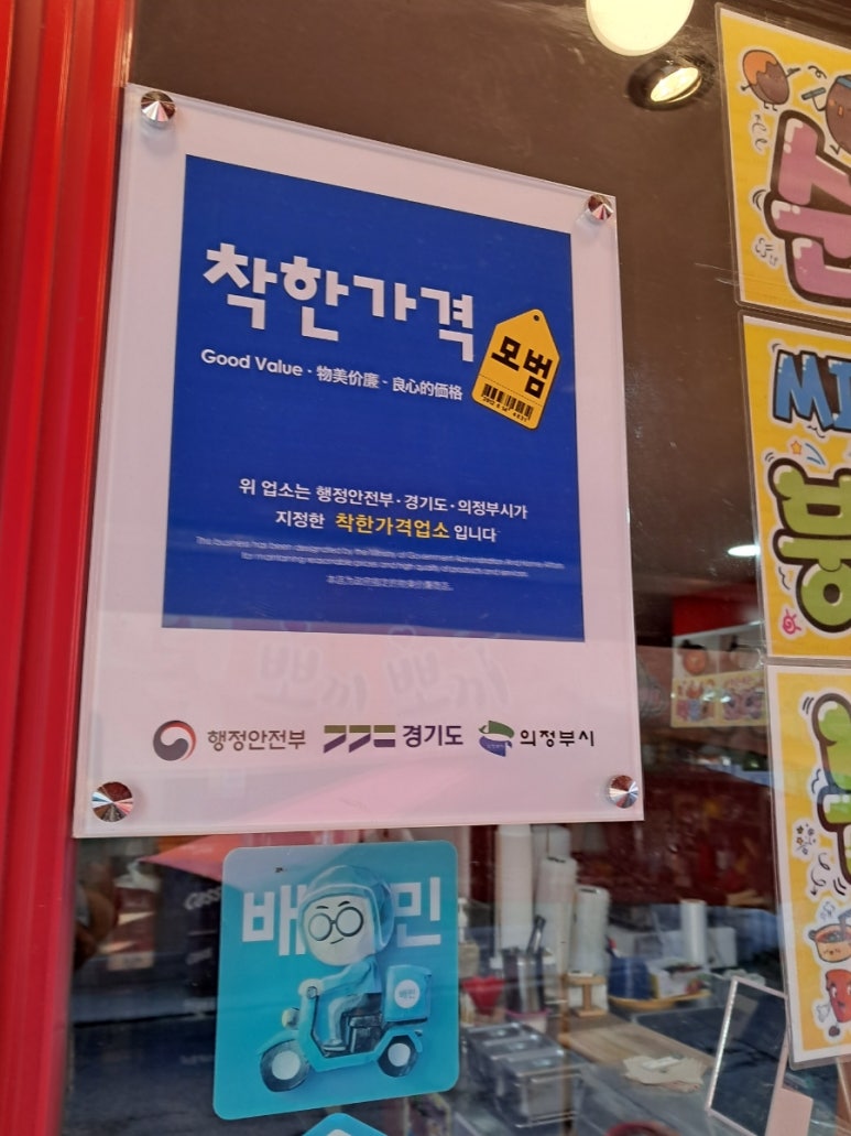 황금달빛(떡뽀끼뽀끼) 이미지