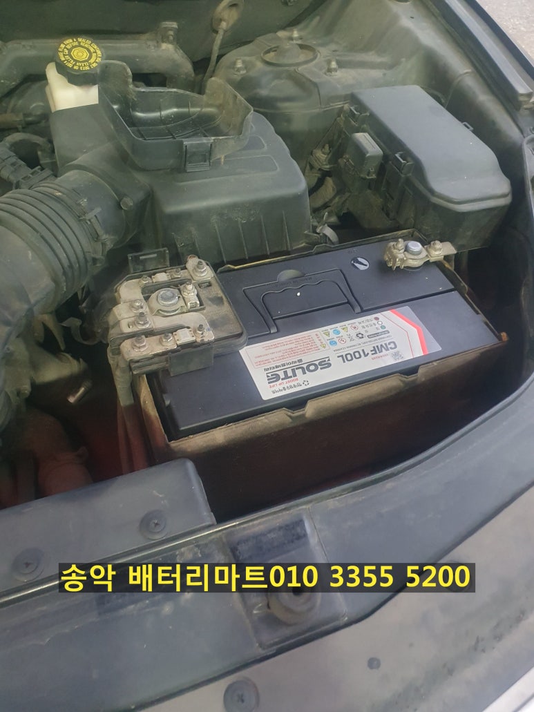 송악배터리마트 이미지
