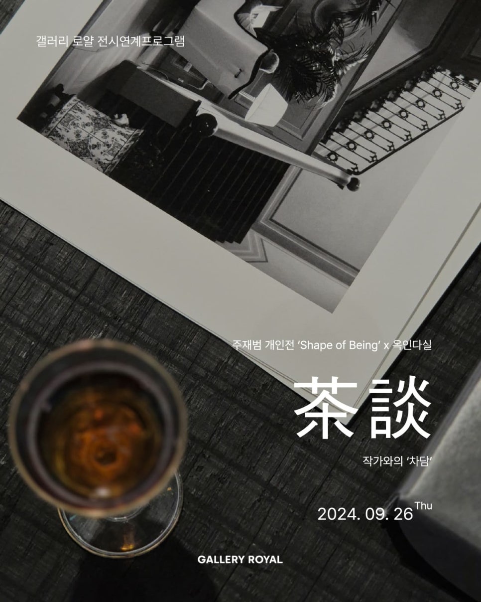 옥인다실 이미지