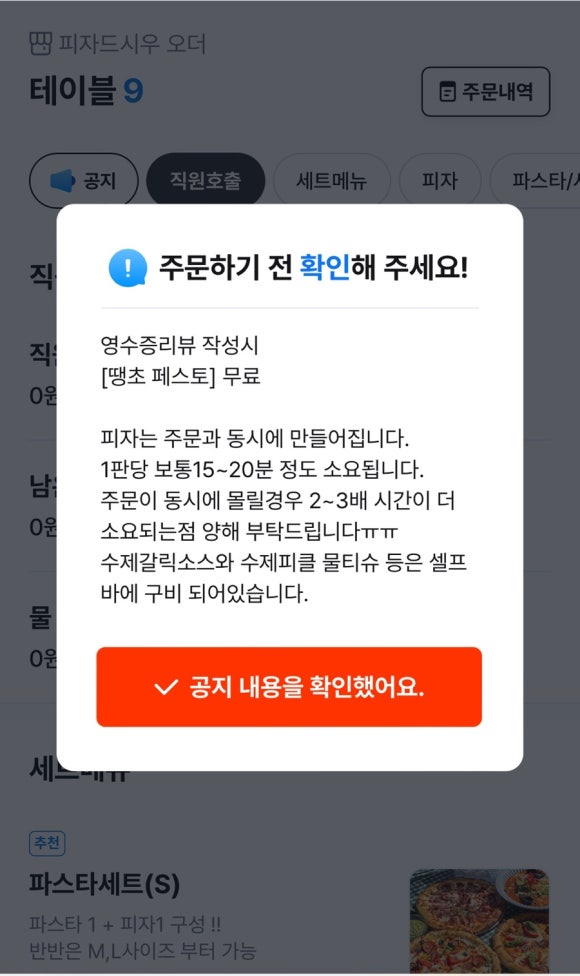 지니피자 이미지