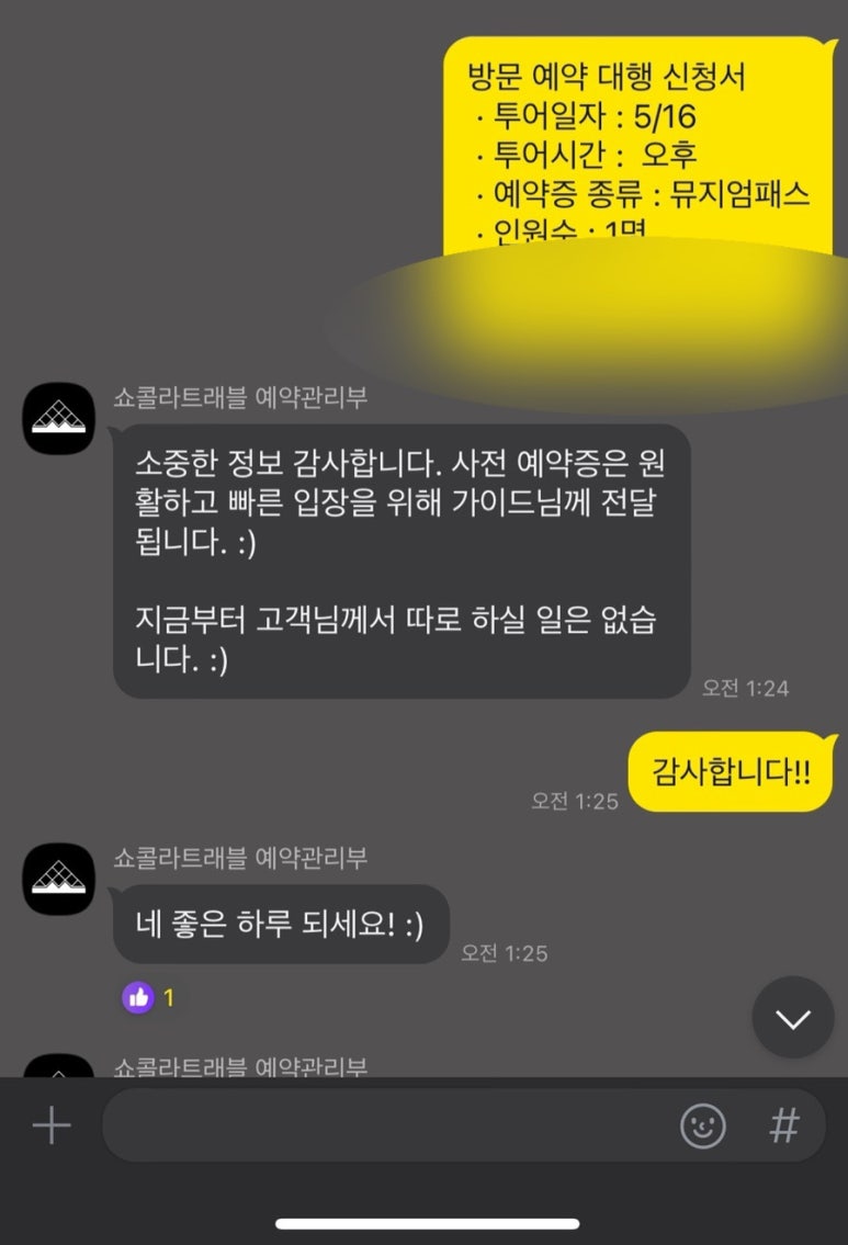 쇼콜라트래블 이미지