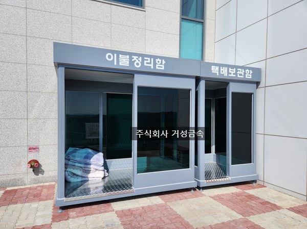 주식회사 거성 이미지