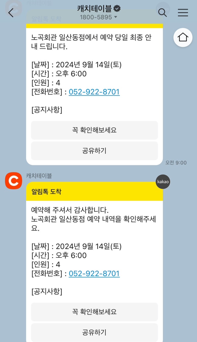 노곡회관일산동점 이미지
