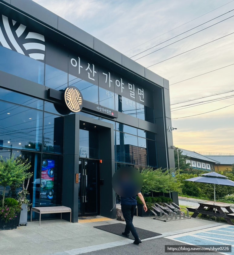 아산가야밀면 이미지