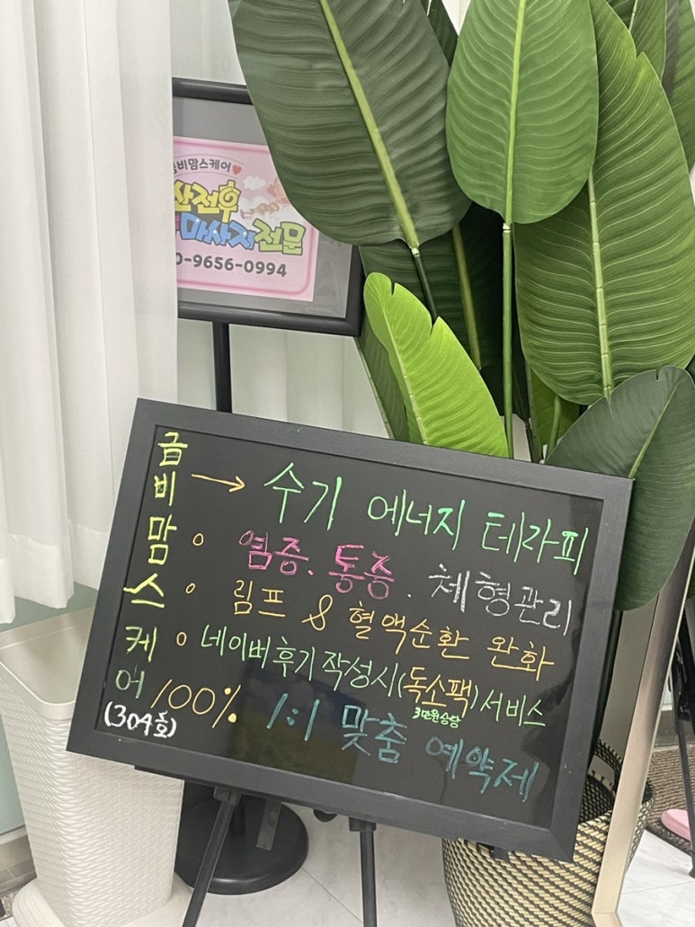 금비체형관리 이미지