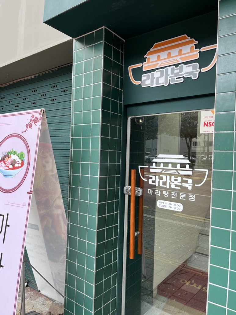 라라본국 이미지