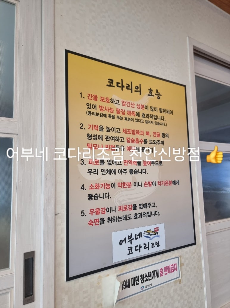 어부네코다리조림신방점 이미지