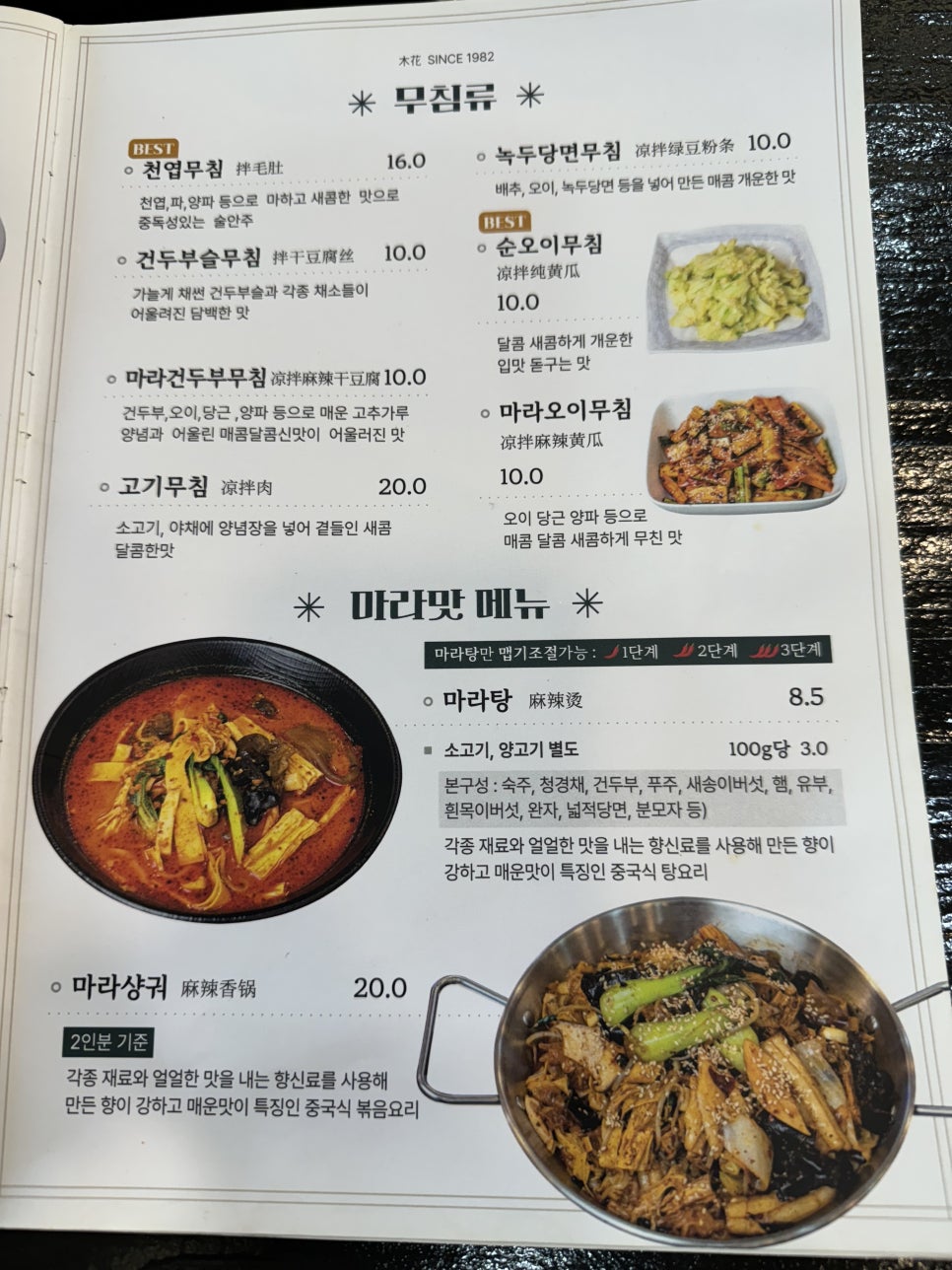 목화밀면&양꼬치공주 이미지