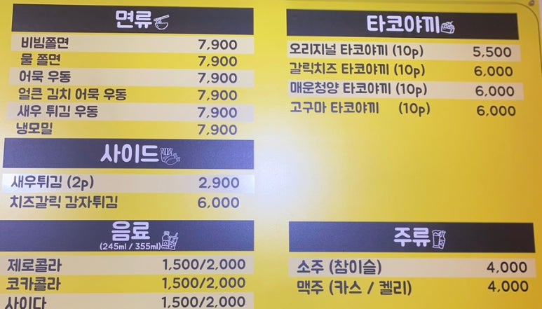 몬스터덮밥 이미지