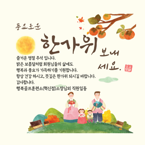 행복골프훈련소원주 이미지