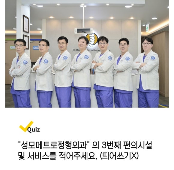 청담성모정형외과의원 이미지