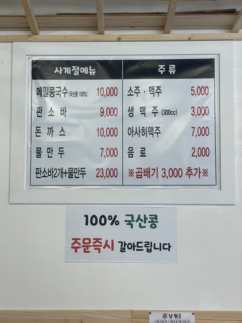 남원소바 이미지