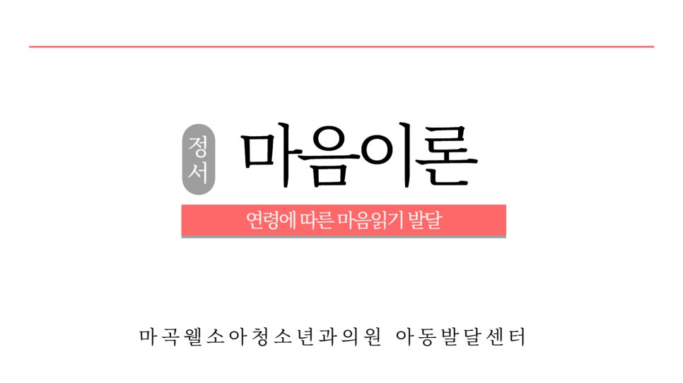 마곡웰소아청소년과의원 이미지