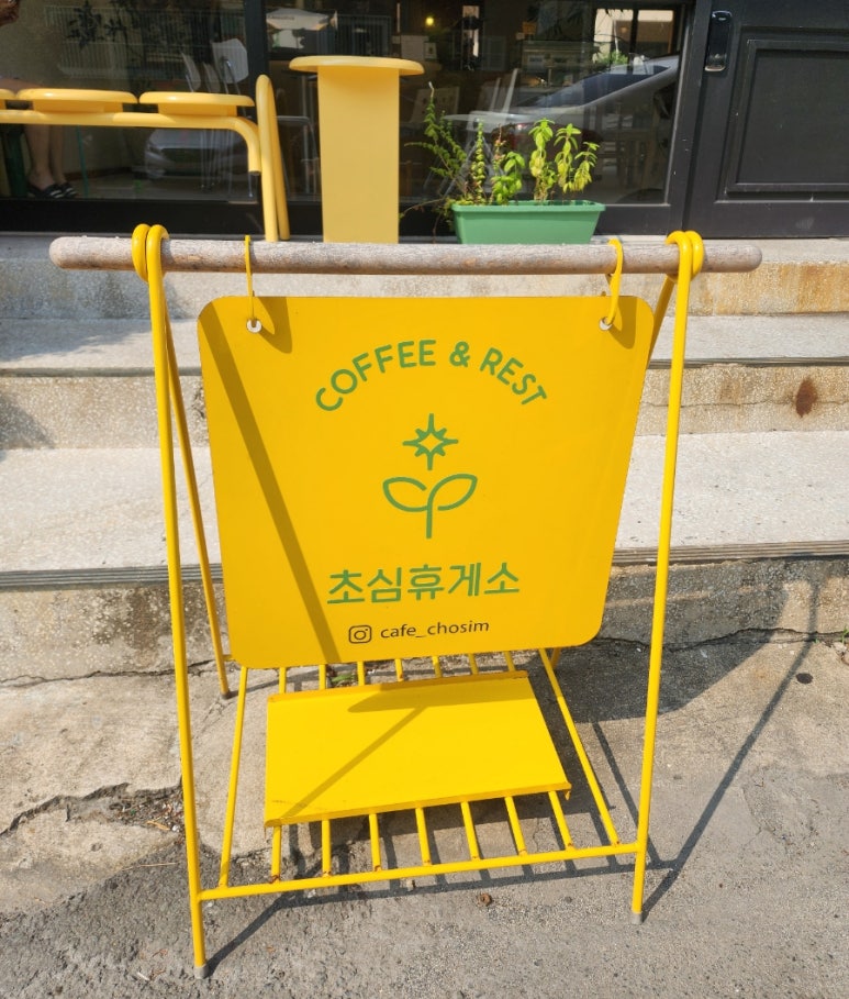 초심휴게소 이미지
